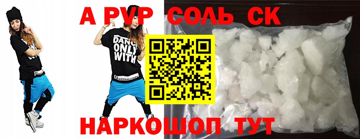 APVP Crystall Набережные Челны