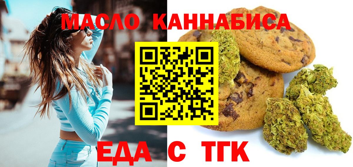 Еда ТГК марихуана Набережные Челны