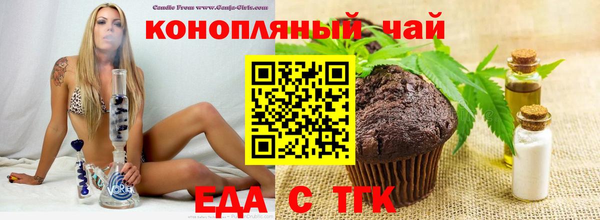 Cannafood конопля  Вход с VPN  Набережные Челны 