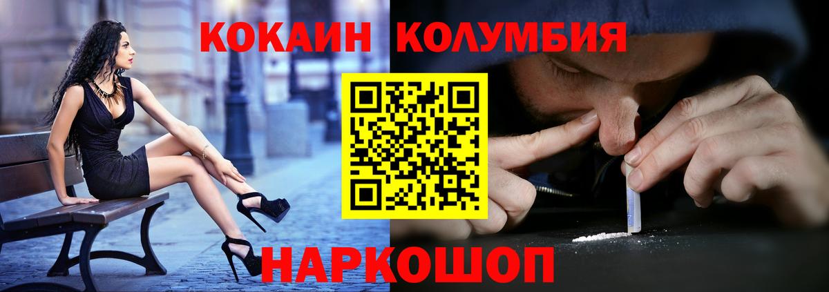 Cocaine 97% Набережные Челны