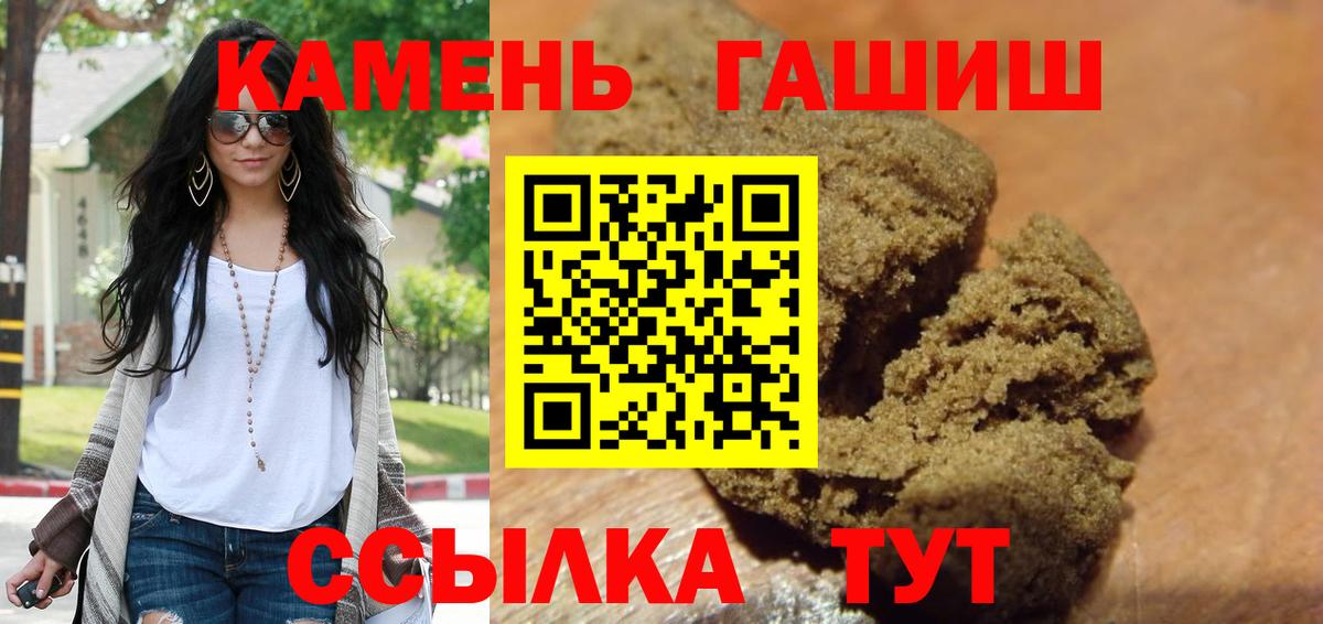 ГАШ индика сатива  Гашиш Premium  Гашиш  Вход с VPN  Набережные Челны 