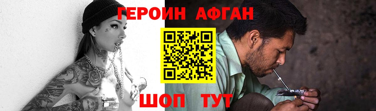 Набережные Челны  ГЕРОИН хмурый  Вход с VPN 