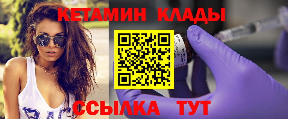 КЕТАМИН VHQ Набережные Челны