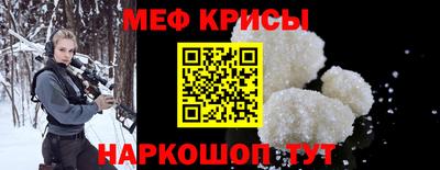 меф Дубна
