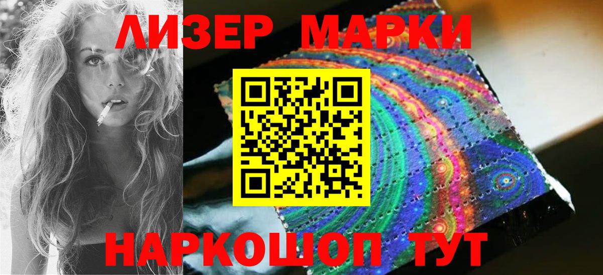 ЛСД экстази кислота Набережные Челны