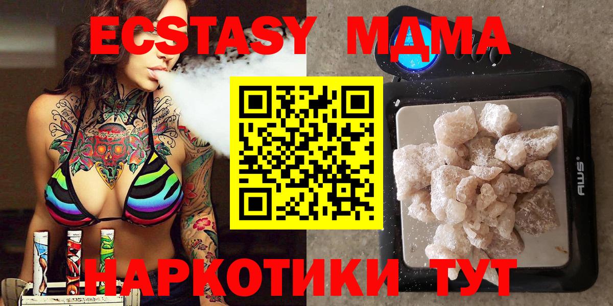 MDMA молли Набережные Челны