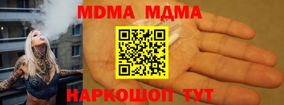 MDMA  МДМА crystal  Набережные Челны  Вход с VPN  МДМА crystal 