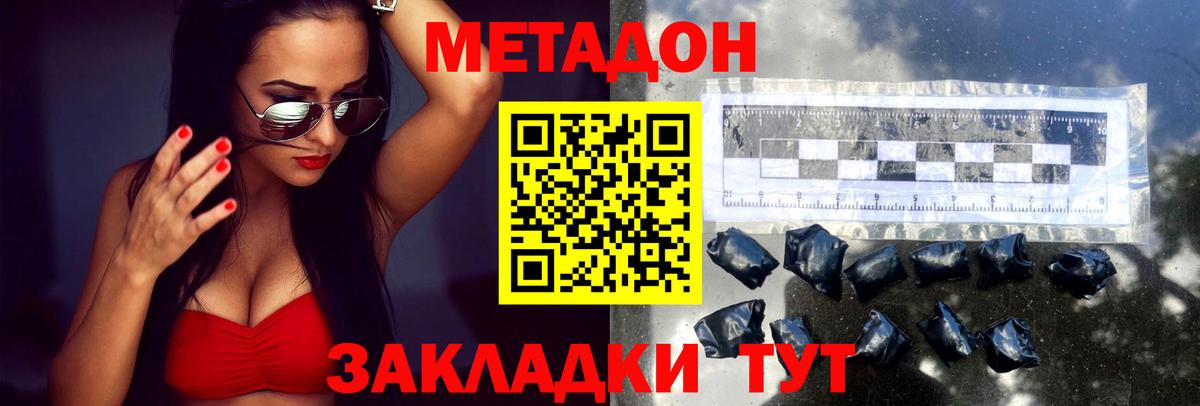 МЕТАДОН VHQ  Вход с VPN  Набережные Челны  МЕТАДОН кристалл 