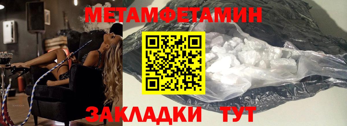 Набережные Челны  Метамфетамин кристалл  Вход с VPN 