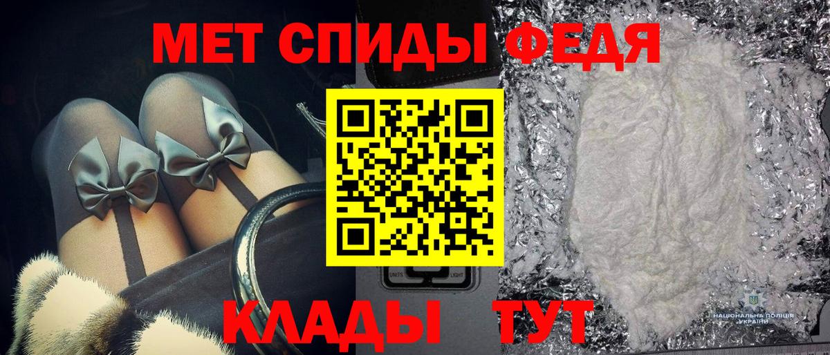 МЕТАМФЕТАМИН кристалл Набережные Челны