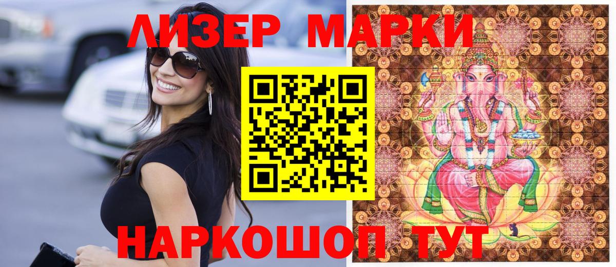 Марки N-bome 1500мкг Набережные Челны