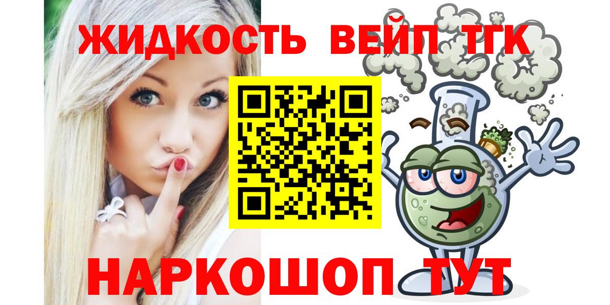 ТГК вейп Набережные Челны