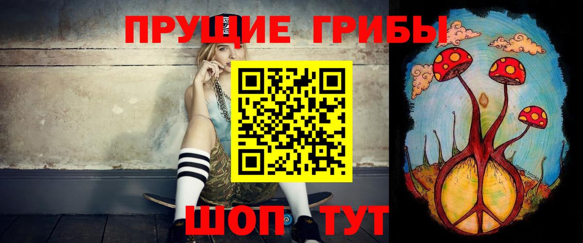 Псилоцибиновые грибы Cubensis  Галлюциногенные грибы мухоморы  Набережные Челны  Вход с VPN 